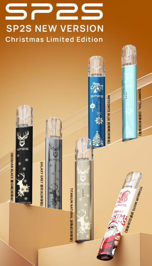 SP2S 一代通用鈦金屬主機｜聖誕限定款  一代煙彈通用 sp2s聖誕限量款主機