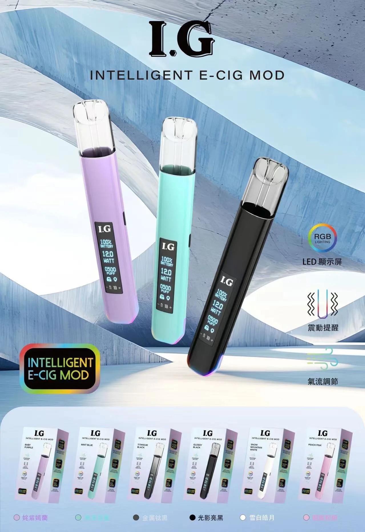 IG一代主機/BA主機升級款 IG主機適配所有一代煙彈 IG