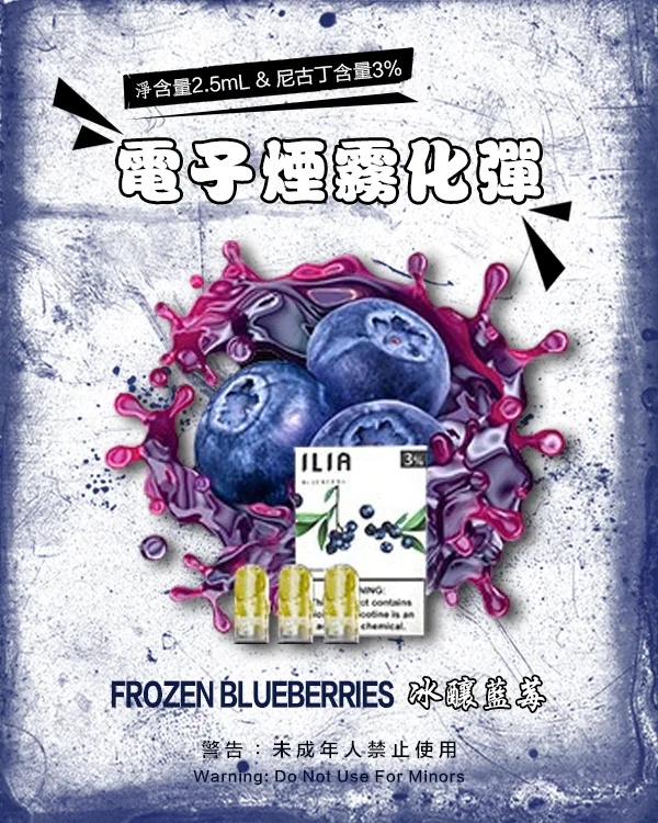 冰釀藍莓.jpg
